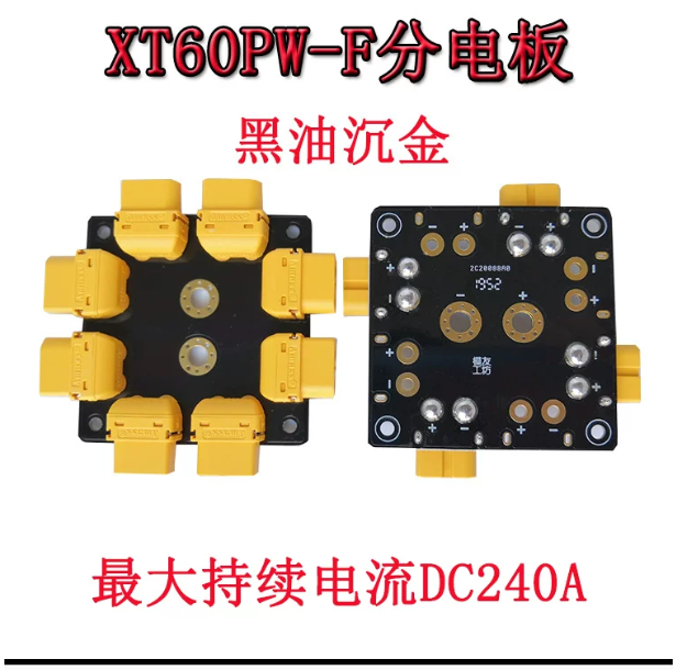 XT60PW(F)+XT60(M)-8P-品名規格-1