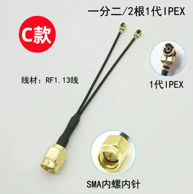 SMA-J+IPEX-2-RG1.13-品名規格-3
