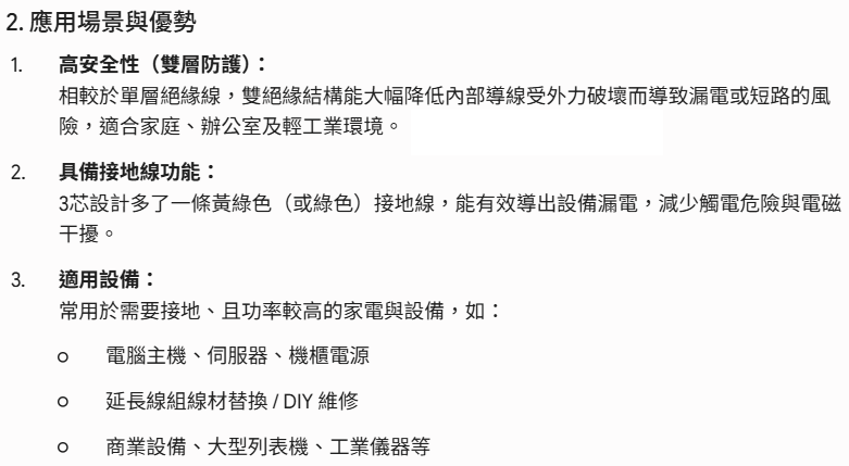 CT-8003-21-品名規格-2
