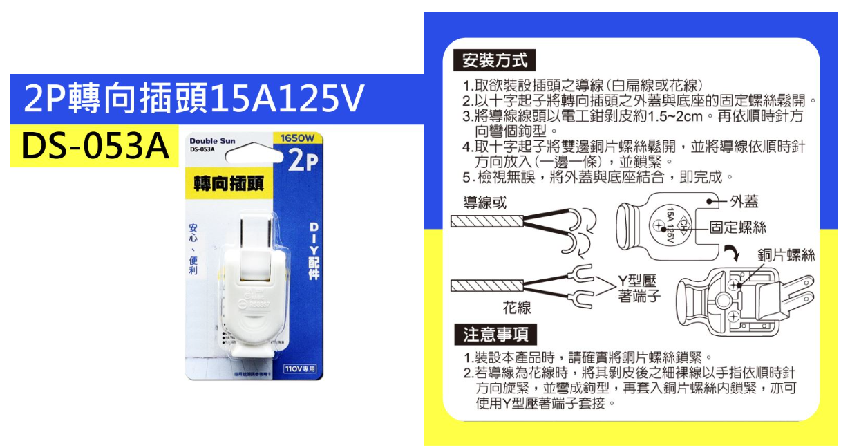 DS-053A-品名規格-1