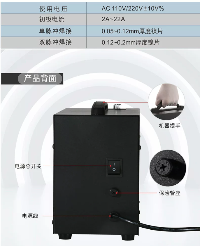 737G+-110V-規格說明-7