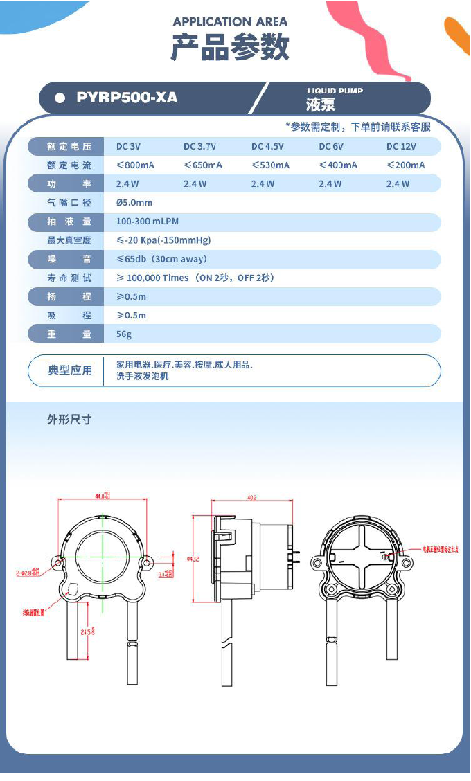 PYP500-規格說明-1