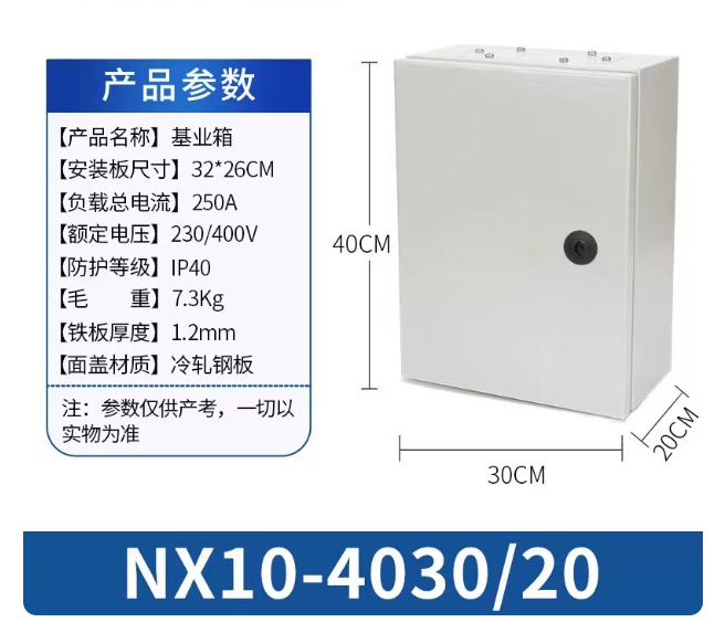 NX10-4030/20-規格說明-1