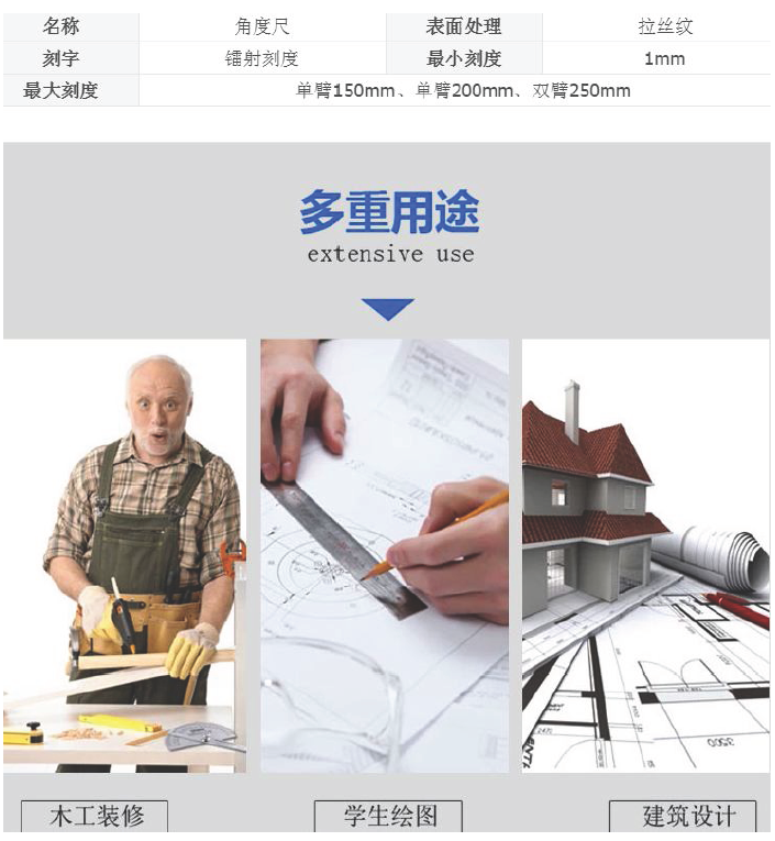 雙臂不銹鋼角度尺-250mm-品名規格-2