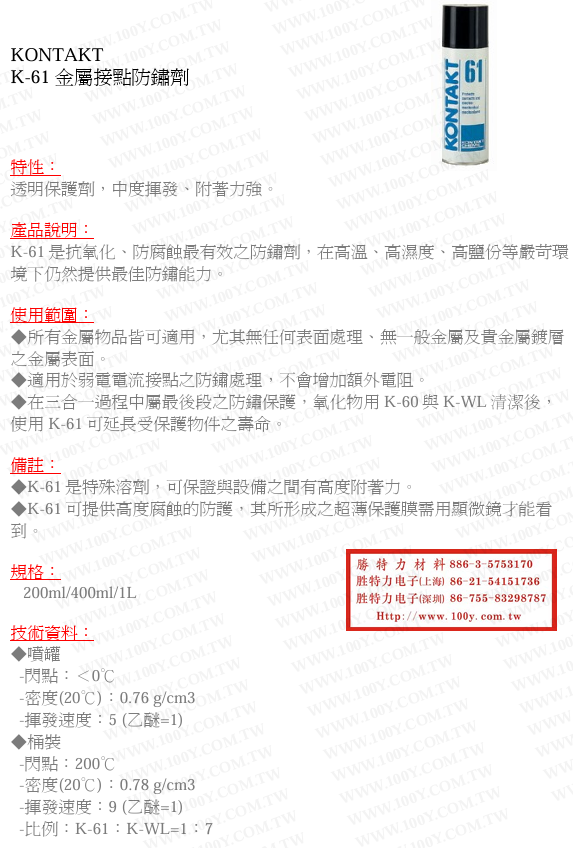 K-61-規格說明