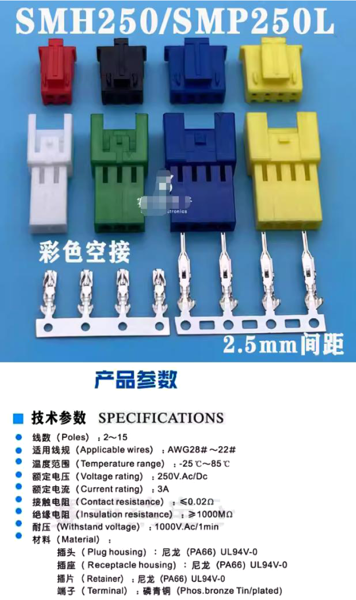 SMH250-2P孔頭-品名規格-1