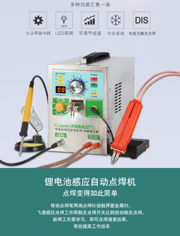 709AD+-110V-規格說明-1