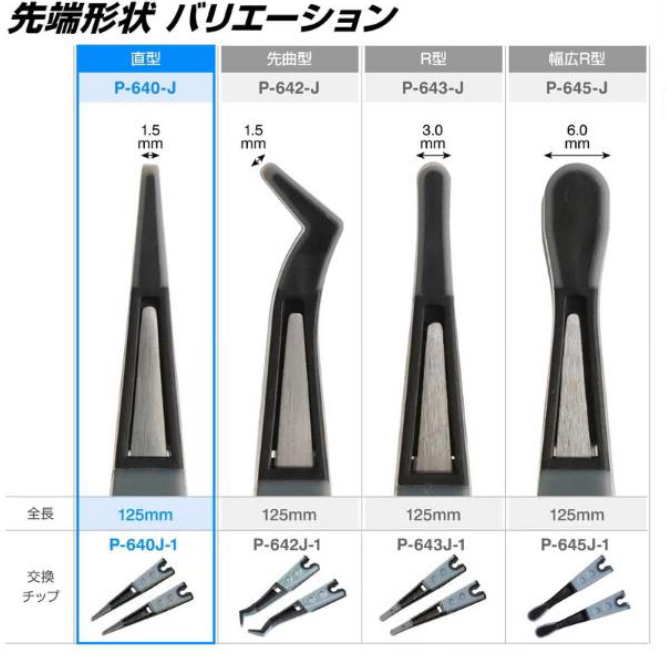P-640J-1-品名規格-1