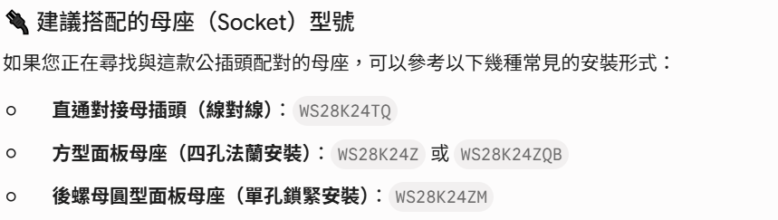 WS28J24TQ-品名規格-3