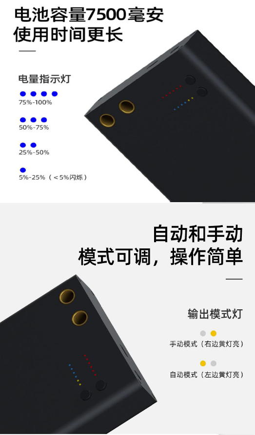 便攜式點焊機-7500mAH-6檔-規格說明-3