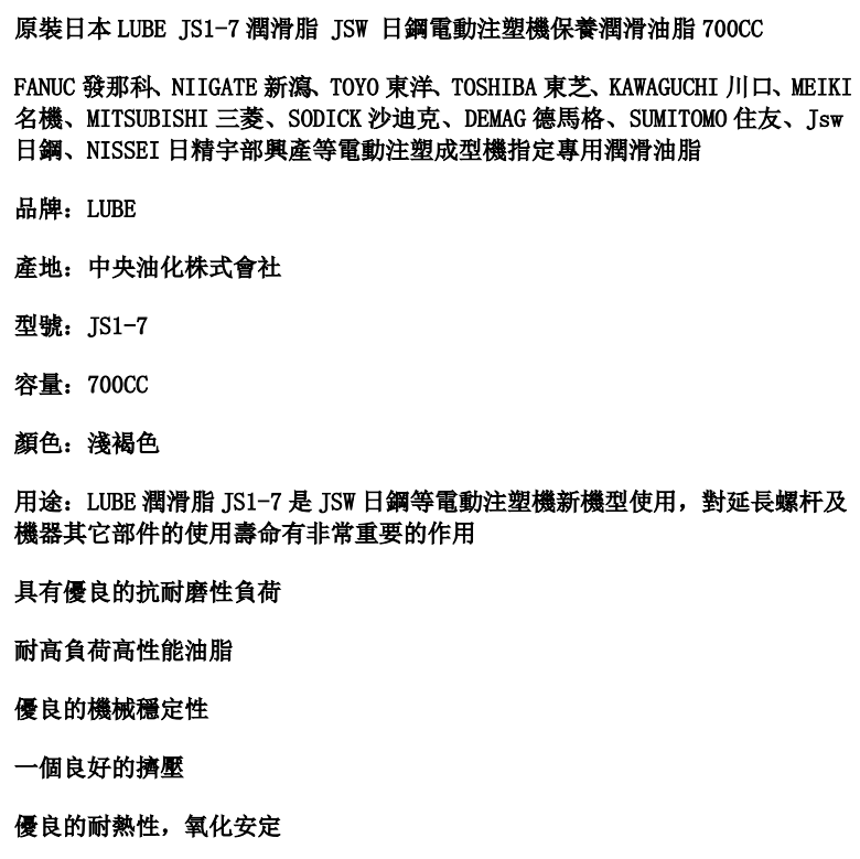 JS1-7-JSW-品名規格-1