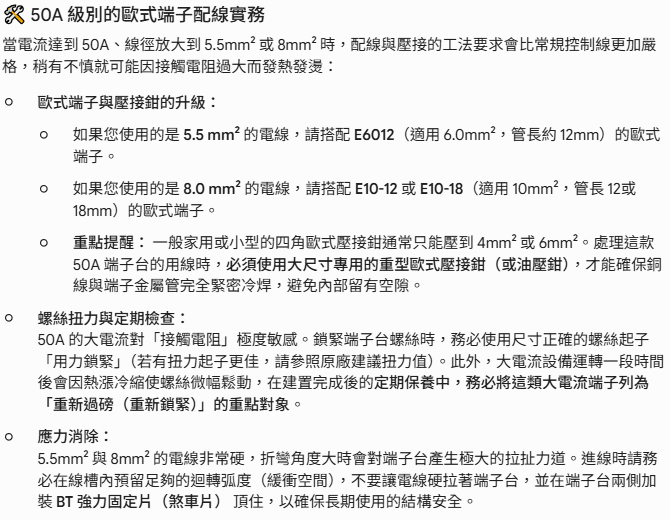 IN30BK-C-3P50A-規格說明-2
