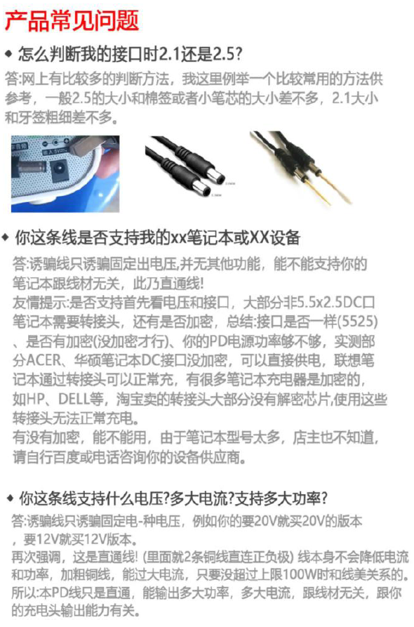 12VQC誘騙線-USB-5521-品名規格-5