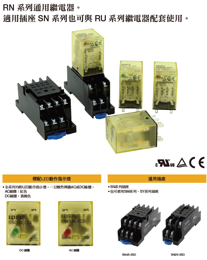 SN2S-05D-規格說明-1
