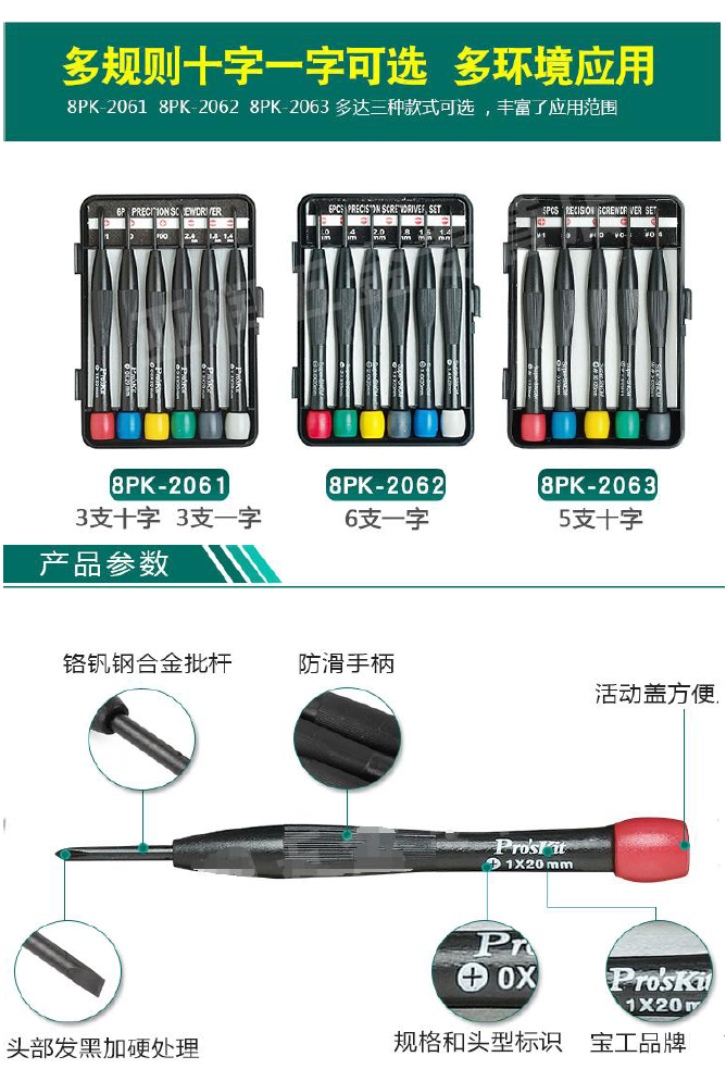 8PK-2062-品名規格-1