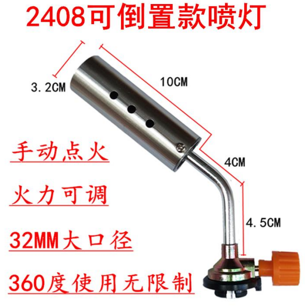2408-卡式噴槍-規格說明-1