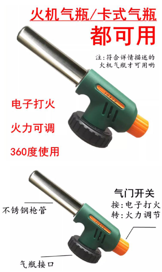 7612-打火機接口噴槍-規格說明-2