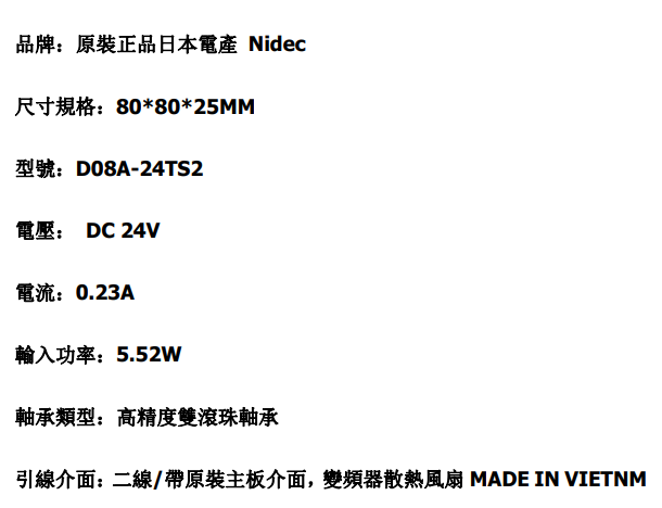 D08A-24TS2-規格說明-2