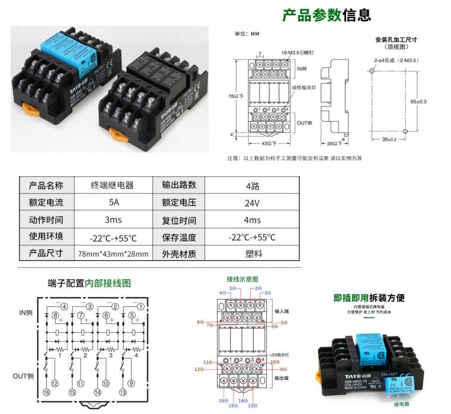 G6B-4BND-TB-規格說明-3