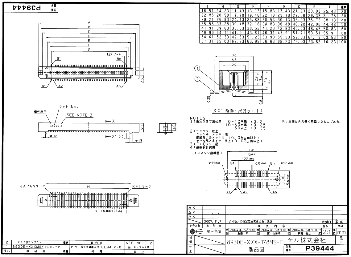 8930E-020-178MS-F-品名規格-1