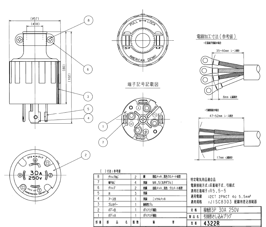 4322R-規格說明-1