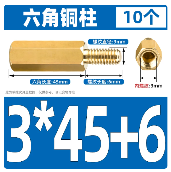 銅柱-M/F-M3*45-品名規格-1