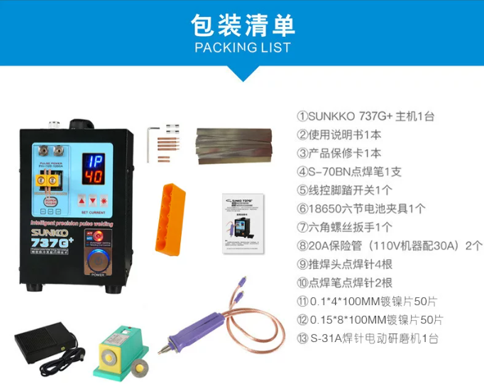 737G+-110V-規格說明-4